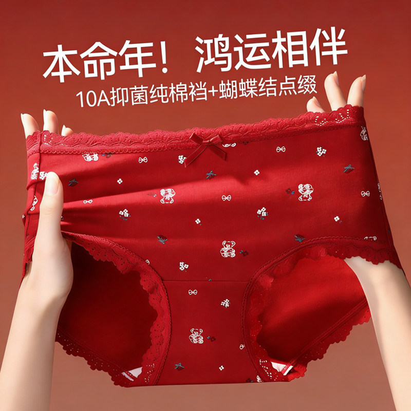 2026年本命年女士无痕10A抗菌内裤蕾丝花边三角短裤头不卡档夹臀,女士内衣/男士内衣/家居服,女三角裤,淘宝优惠券,粉丝福利购,淘宝优惠卷