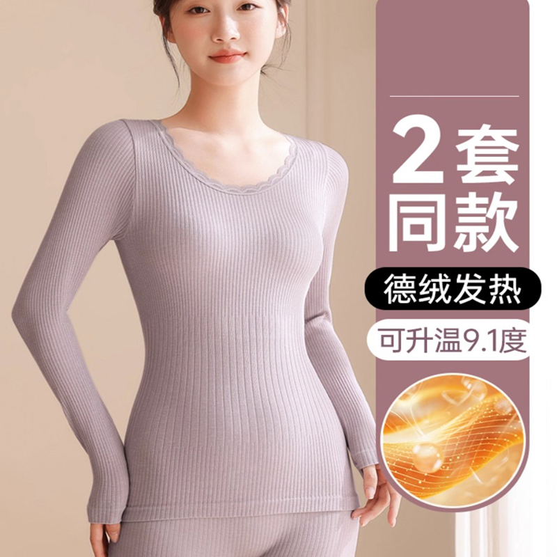 女舒适不紧绷不漏风保暖套装