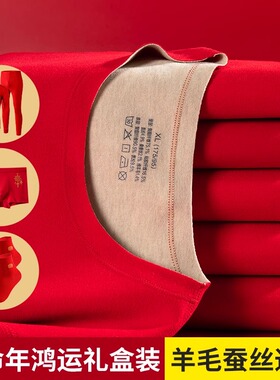 大红色恒温保暖内衣男女士加绒结婚蛇年本命年无痕秋衣秋裤套装冬