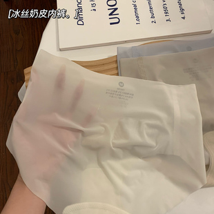 短裤 隐形无痕冰丝内裤 奶皮三角裤 不卡档裤 新款 2025春夏季 女士薄款