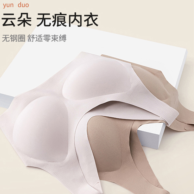 2025新款女士轻薄无痕文胸