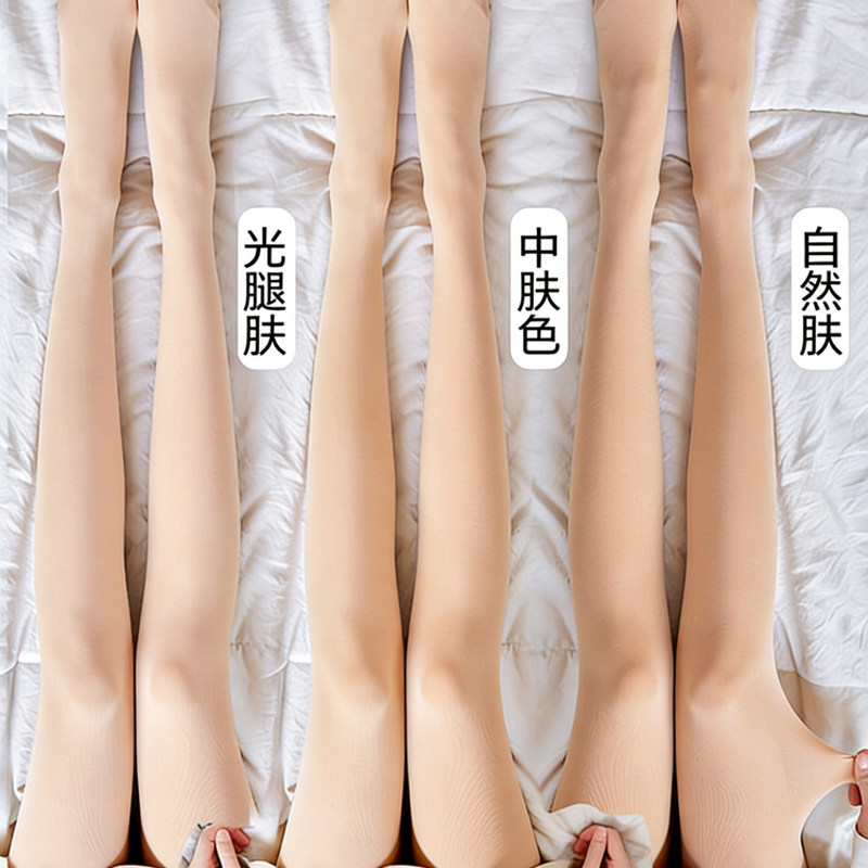 秋冬裸感女加绒加厚光腿神器连裤肉色丝袜春秋薄款打底裤外穿保暖,女士内衣/男士内衣/家居服,连裤袜/打底袜,淘宝优惠券,粉丝福利购,淘宝优惠卷