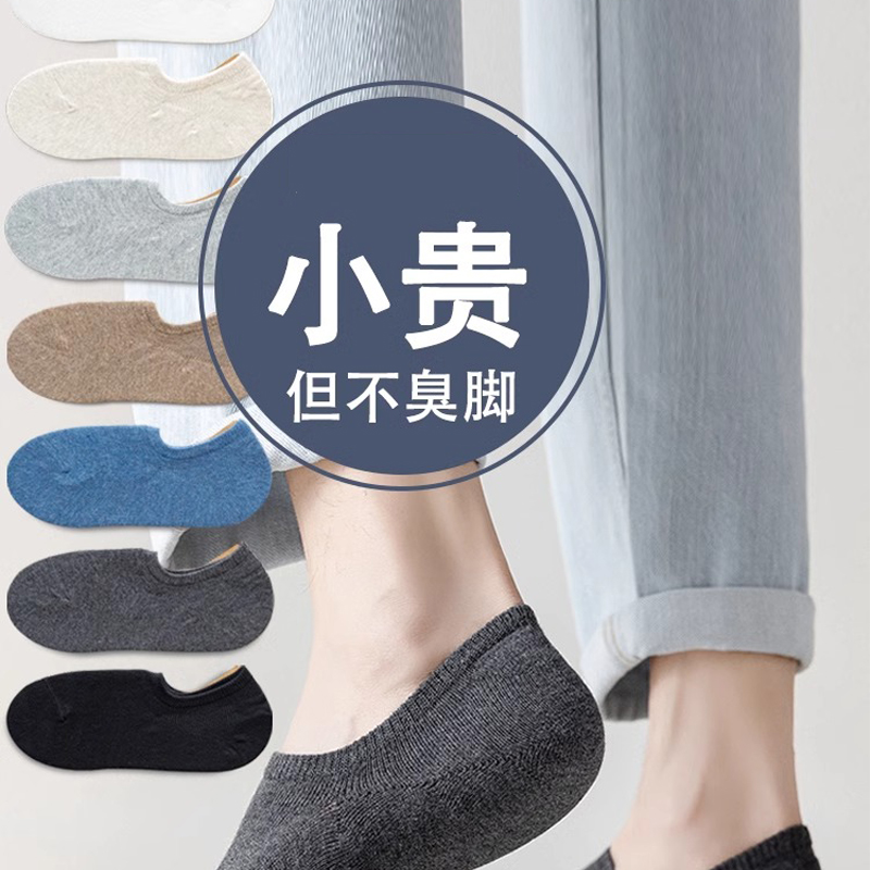 春夏防滑隐形浅口短袜船袜男