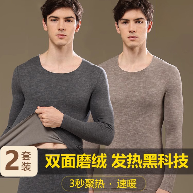 秋冬季加绒德男士保暖套装