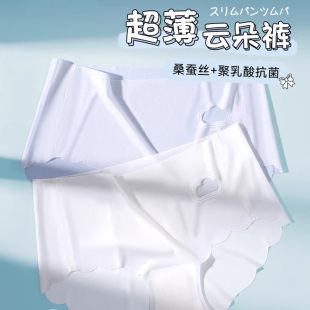 性感纯欲中腰收腹瑜伽无痕不夹臀女士三角裤 薄款 头 女夏季 冰丝内裤