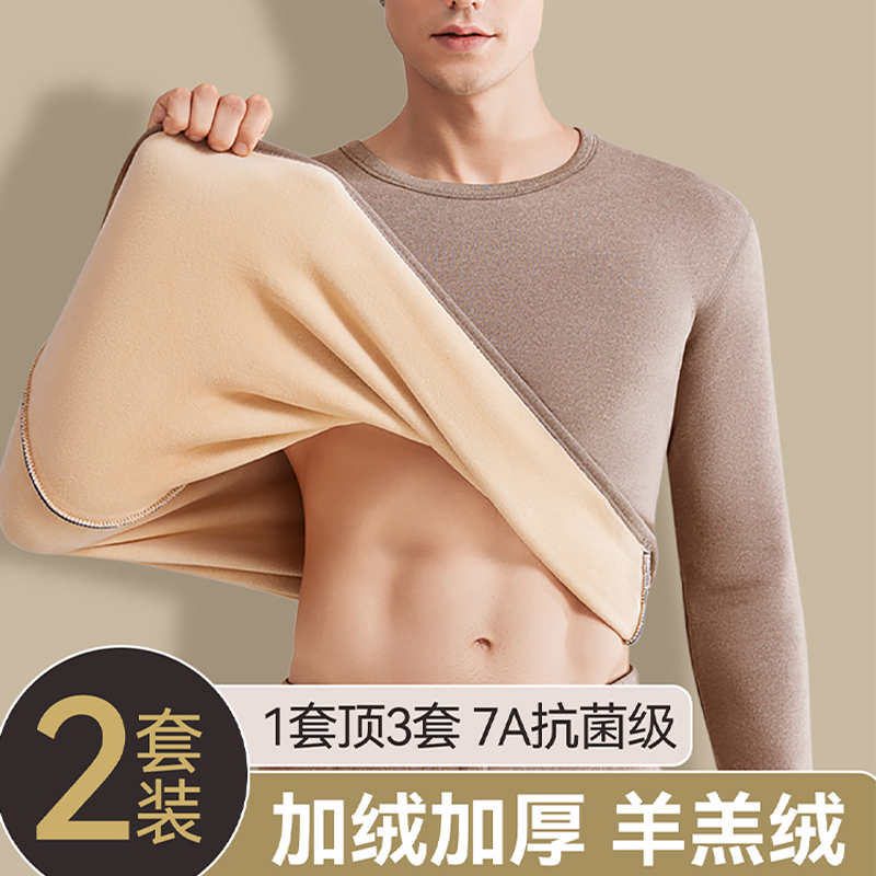 男士加绒加厚保暖套装