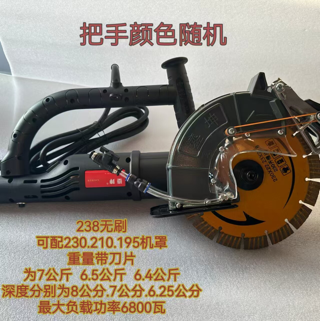 鎏坤238无刷开槽机大功率高转速混凝土专业开槽高效切割机