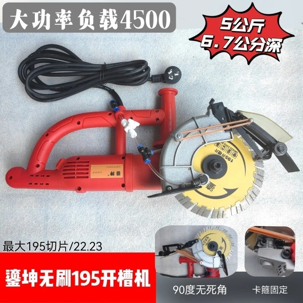 鎏坤无刷195开槽机大功率混凝土钢筋无刷切割机