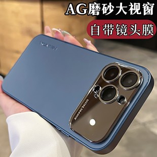 纯色简约磨砂大视窗适用iPhone14手机壳13pro全包12带镜头膜适用苹果14promax奢华12pro时尚防摔max情侣潮女