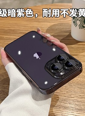高级感透明暗紫色适用苹果14promax手机壳全包适用iPhone13promax防摔12情侣14puls简约13pro女神13男款pro女