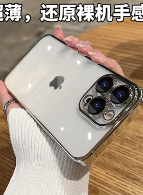 超薄透明全包镜头适用苹果17promax手机壳电镀适用iPhone16防摔黄13pro简约12女神12pro网红14max男pro女15