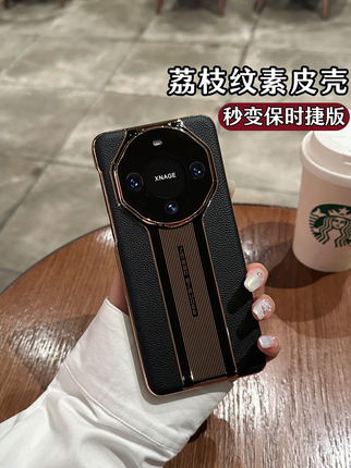 奢华真皮秒变保时捷适用华为mate60pro手机壳全包mate50/40防摔mate40pro简约新款mate30耐脏mate50pro情侣女