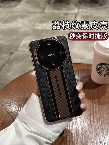 旗舰真皮保时捷手机壳华为真皮