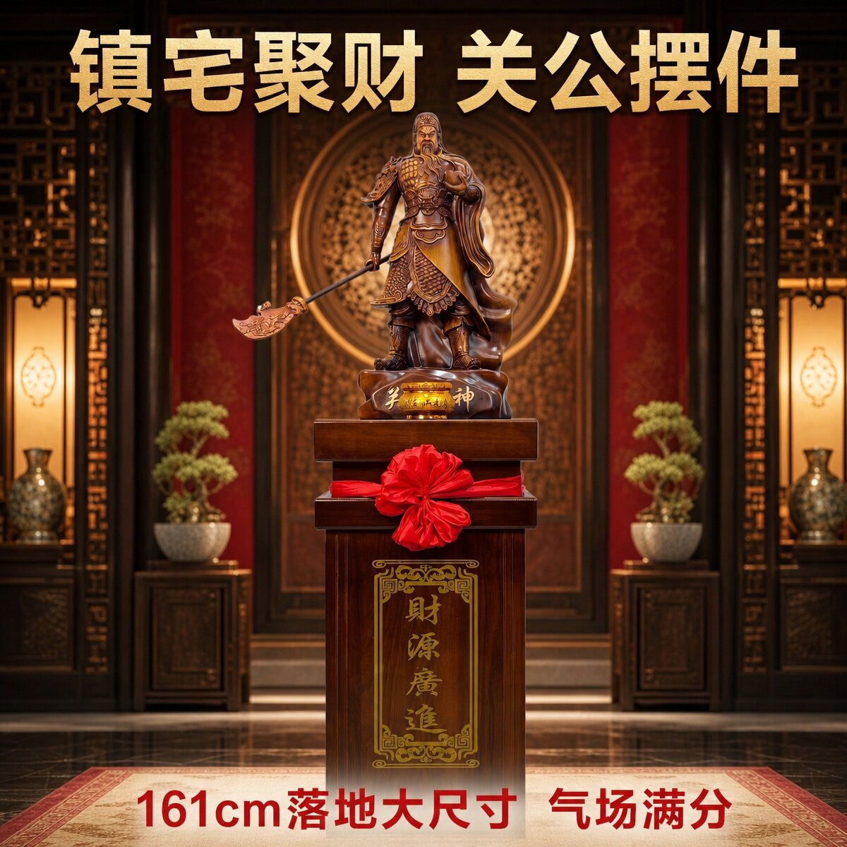 武财神关公神像招财供奉公司开业大吉摆件办公室关帝圣君二爷镇宅