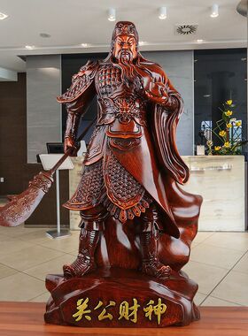 关公摆件招财财神爷关二哥爷家用店铺请关公像供奉厂家