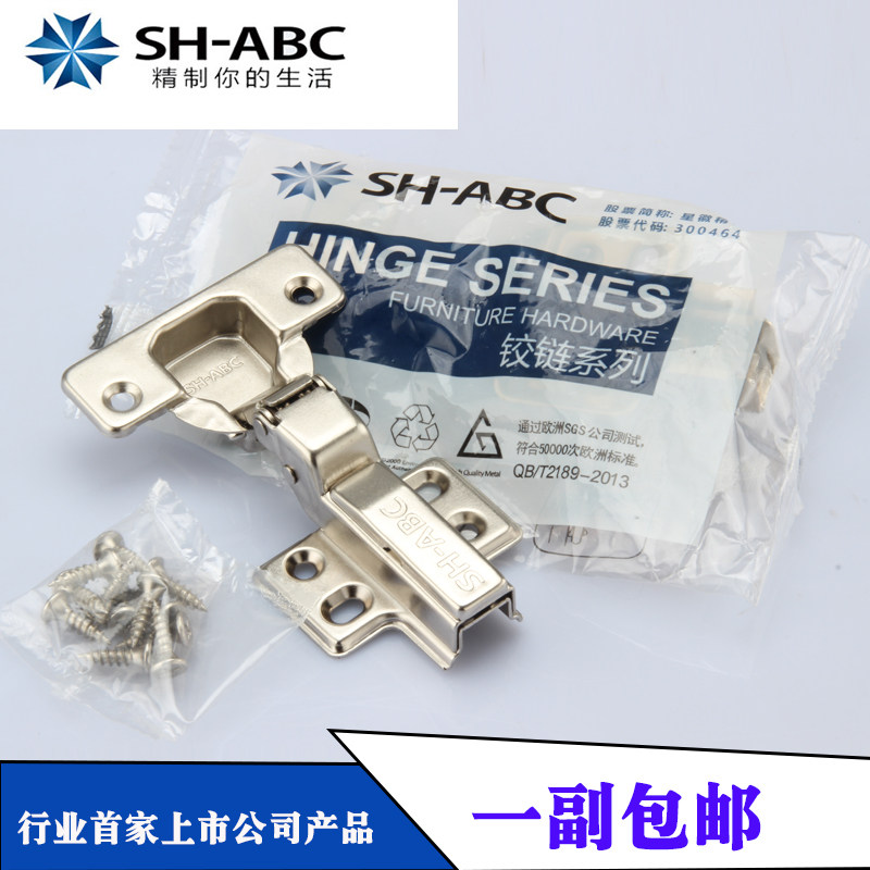 正品星微SH-ABC 高档阻尼铰链