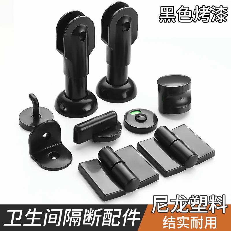鑫盛发公共卫生间隔断配件套装厕所隔板塑料支撑脚底座支架合页