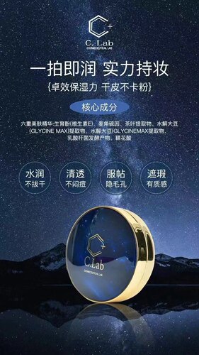 韩国首尔Bebalance总部C.lab气垫 卓效保湿 干皮不易卡粉