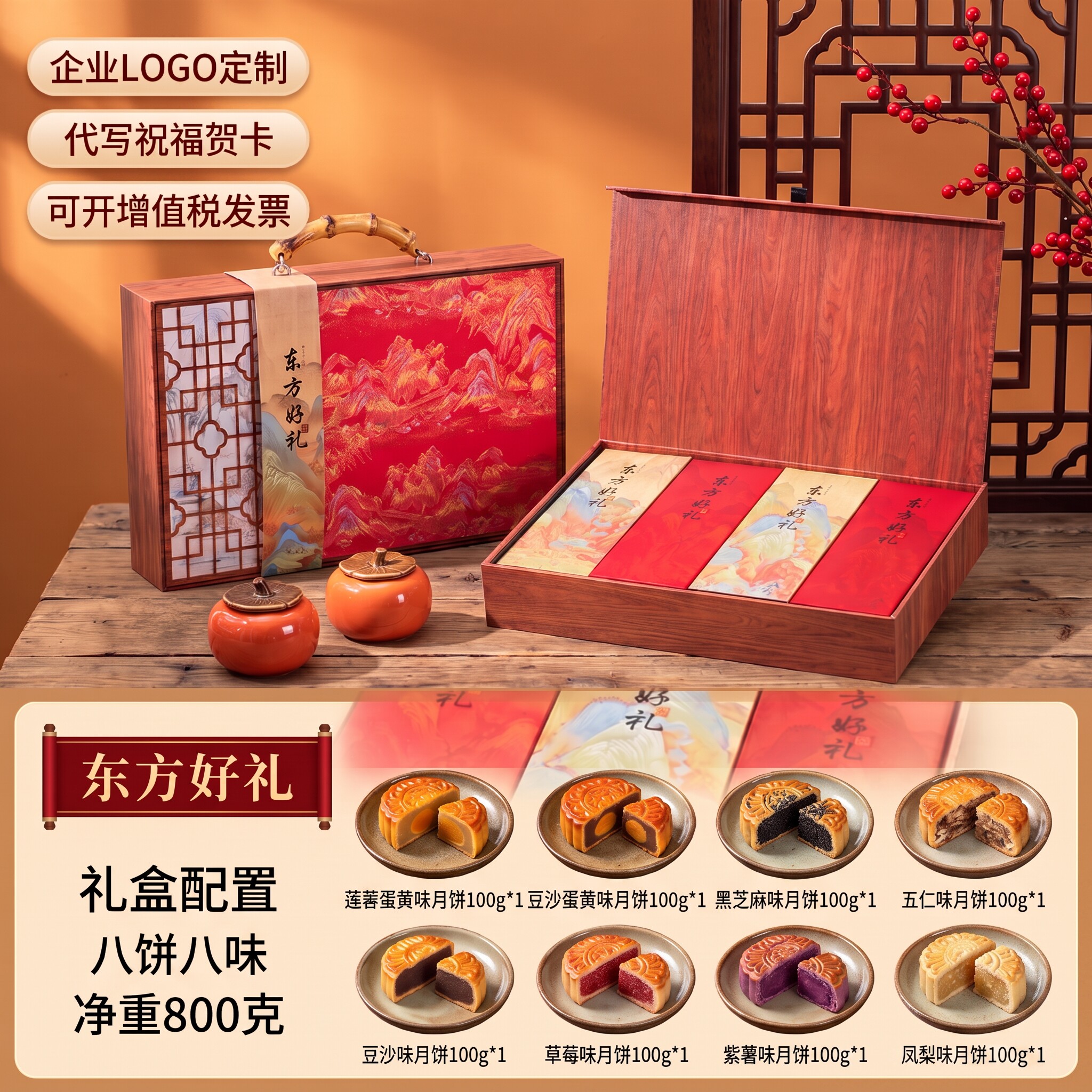 月饼礼盒装多口味复古风企业LOGO定制批发团购公司送礼福利2026新