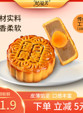 好溢美莲蓉蛋黄月饼100g