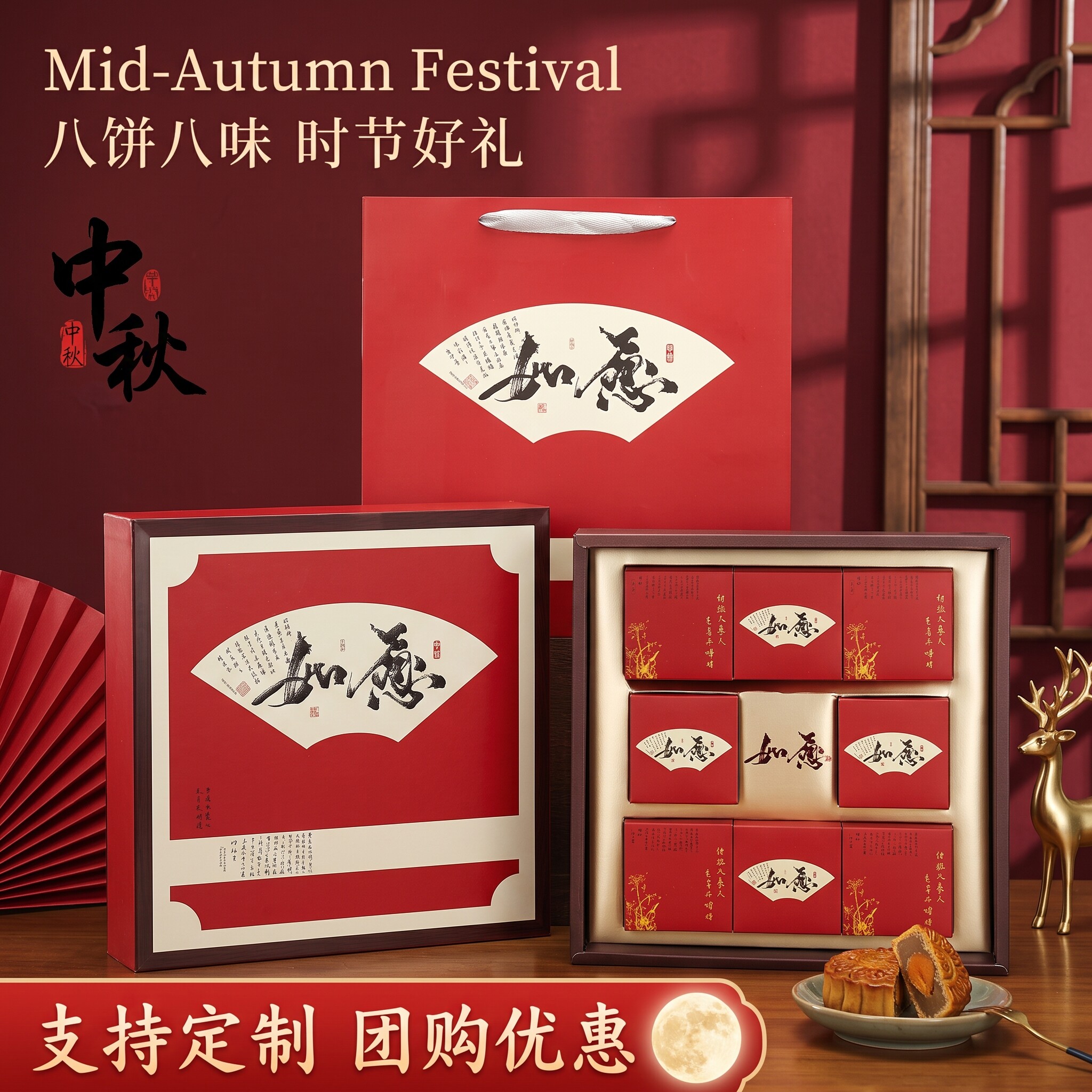 中秋月饼礼盒装八饼八味红色包装高端送礼节日公司福利团购批发定