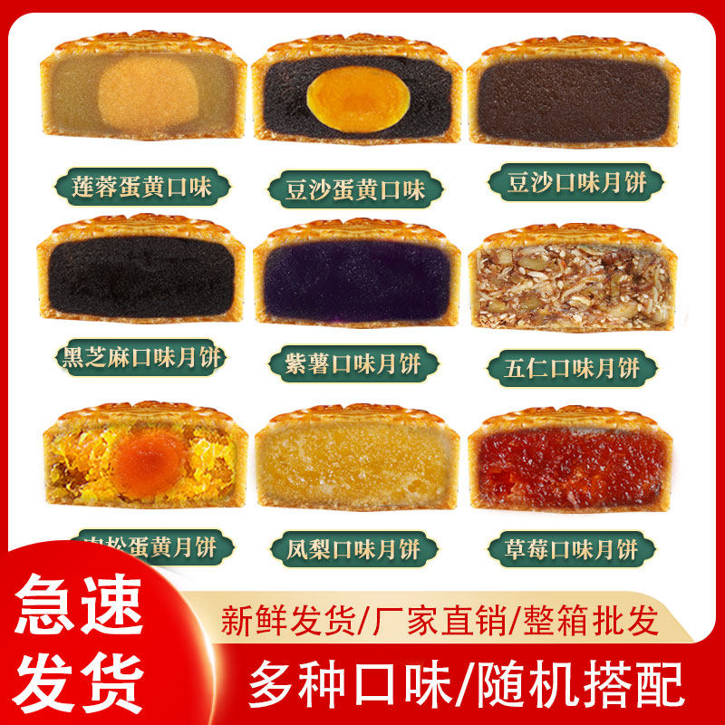 广式蛋黄五仁月饼传统糕点定制
