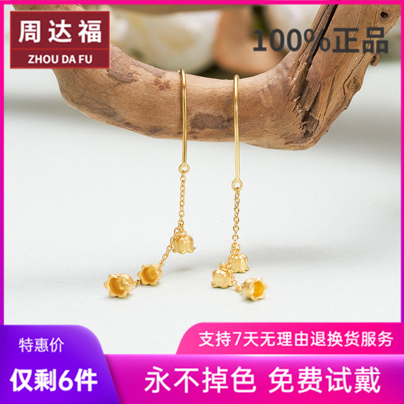 奥特莱斯捡漏专柜清仓折扣18k金耳钩铃兰花网红推荐outlets女配饰怎么样,好用不?