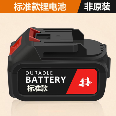 红松电动扳手电锤冲击钻通用锂电池充电器电锯电风炮角磨机电池