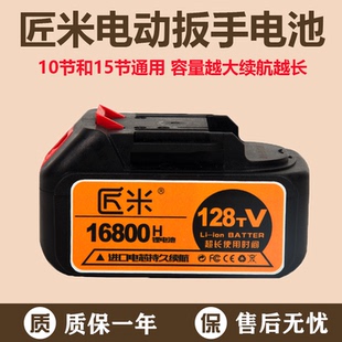 牧田电动扳手电池充电器匠米电锯角磨机电锤通用大容量原装锂电池