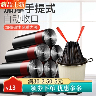 抽绳垃圾袋不脏手自动收口垃圾袋手提式 塑料袋家用厨房垃圾袋