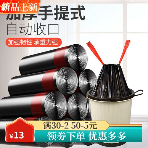抽绳垃圾袋不脏手自动收口垃圾袋手提式塑料袋家用厨房垃圾袋