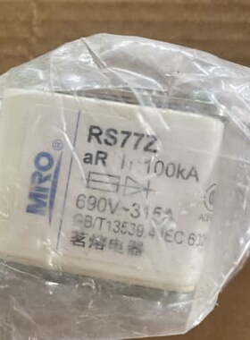 议价熔断器 RS77Z，690V 315A，茗熔电器牌可维修