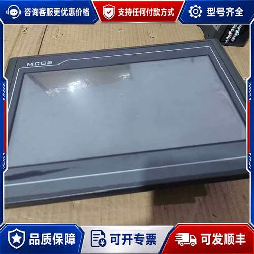 议价昆仑通态触摸屏 MCGS TPC1031nt-4g可维修
