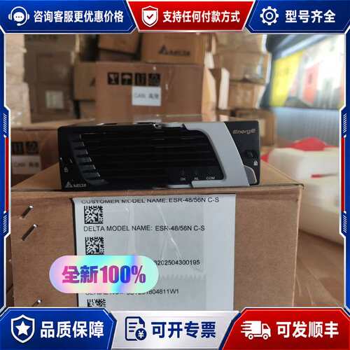 议价台达ESR-48/56N C模块DPR 48/50C电源整流可维修