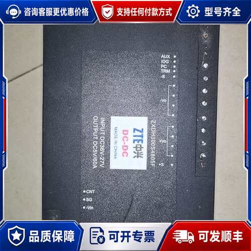 议价ZXDH300S4805F DC-DC模块 输入36-7可维修