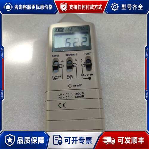 议价台湾泰仕TES1350A噪音计声级计噪音测试仪可维修