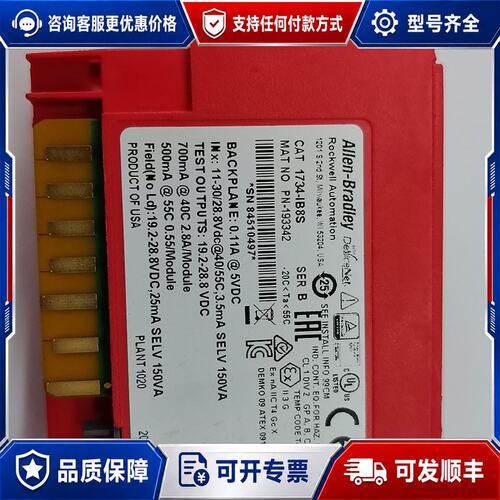 议价型号1734-IB8S B 输入模块可维修