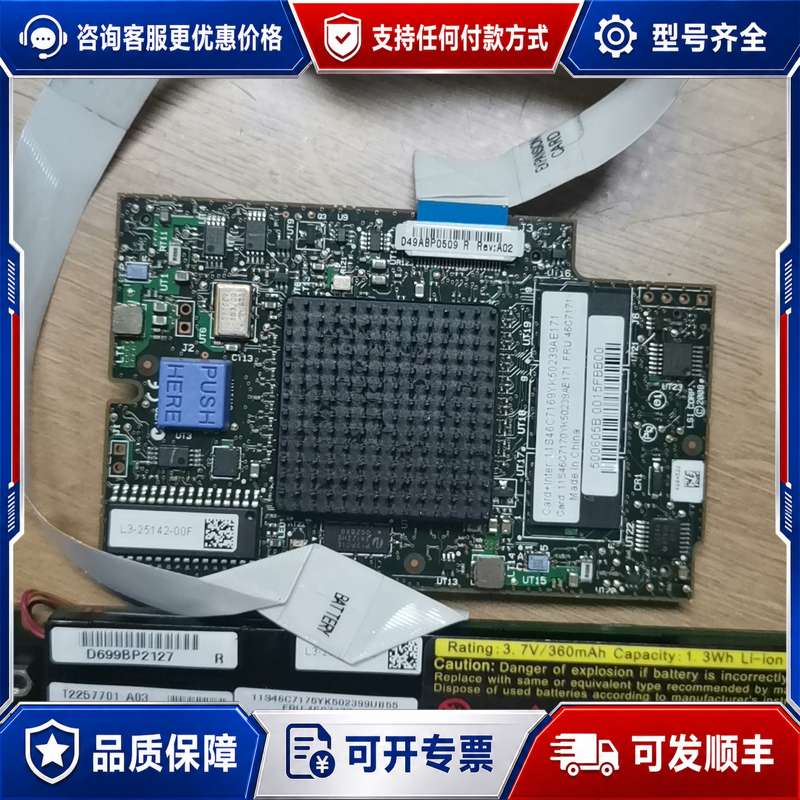 议价RAID卡ibm M 88Y6397 46C7177 90Y可维修