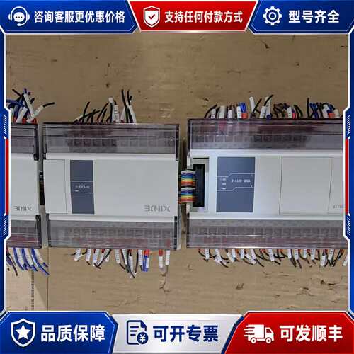 议价信捷PLC,主机XDME-60T4-E,模块XD-E32可维修