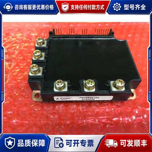 议价PM75RSE120 PM50RSE120 PM75RSE0可维修