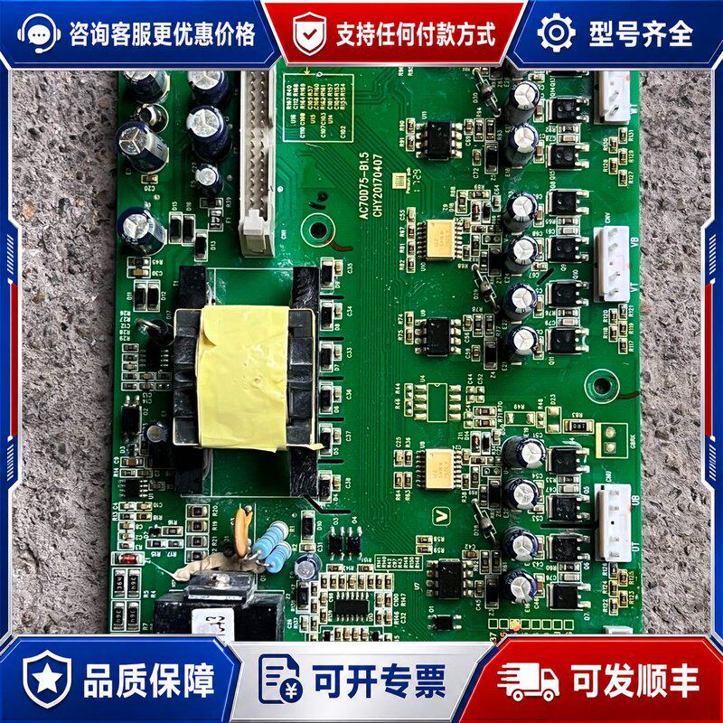 议价伟创AC70变频器驱动板AC70D75-B15可维修图片