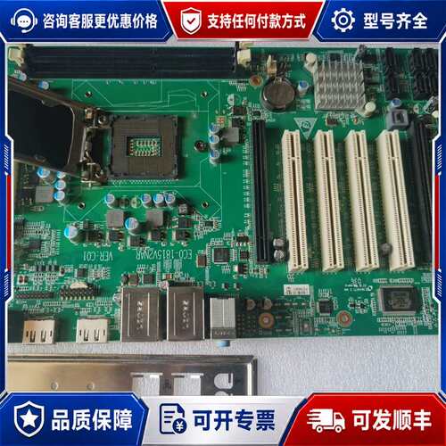 议价研祥ECO-1815V2NAR VER:C01工控机主板可维修
