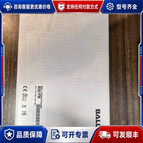 议价BALLUFF巴鲁夫多频率处理器 BIS01FM可维修