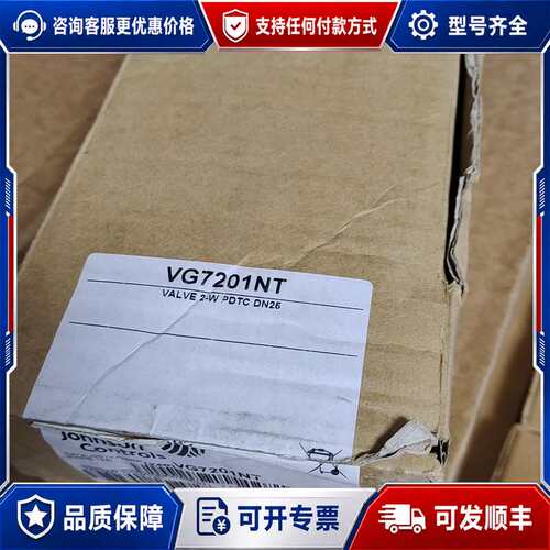 议价江森JOHNSON VG7201NT二通电动球阀，DN25，可维修