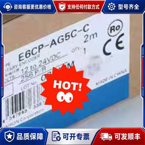 议价E6C3-AG5C 1024P/R 2M可维修