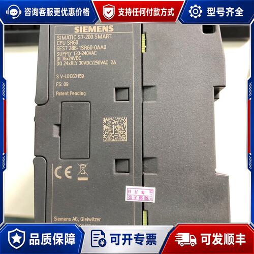 议价西门子S7-200 SMART CPU SR60可维修