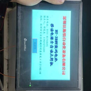 议价信捷TouchWin触摸屏 TG765-MT，10寸，DC2可维修