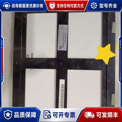 议价HLD0909-020010液晶显示屏，HOSIDEN原可维修