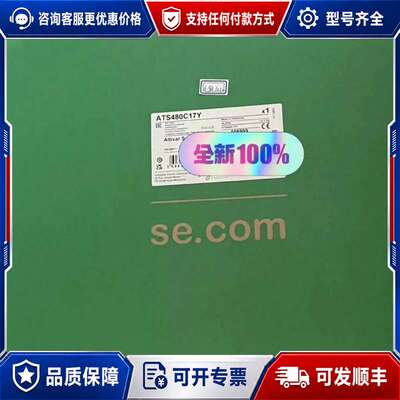 议价ATS480C79Y ATS480C59Y可维修