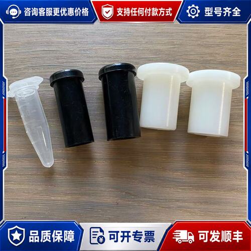 议价1015ml转152ml EP管适配器 15ml离心可维修